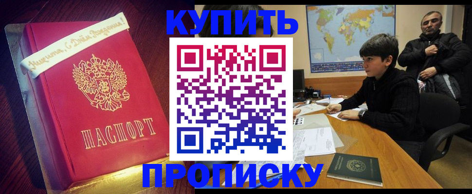 пропишу в квартире в Пыть-Яхе
