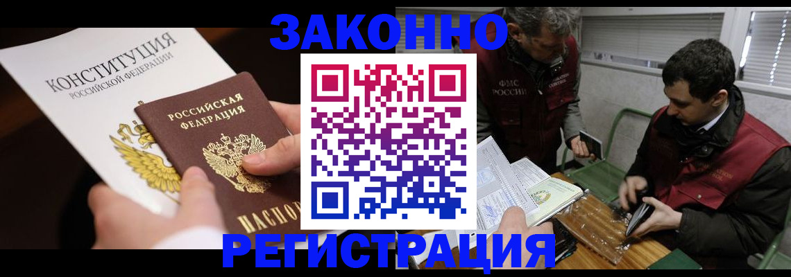 прописка для школы в Пыть-Яхе