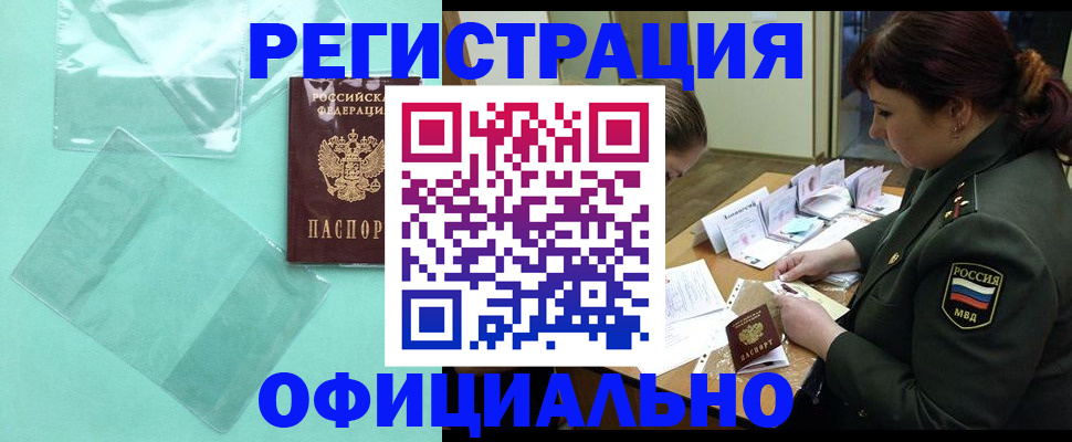 прописка паспорт в Пыть-Яхе
