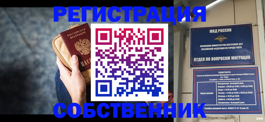 прописка для работы в Пыть-Яхе