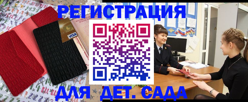 временная регистрация надежно в Пыть-Яхе