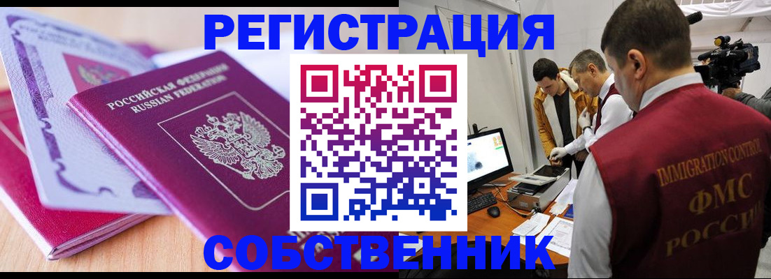 миграционный учет в Пыть-Яхе